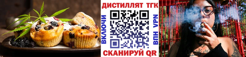 Печенье с ТГК конопля  Опочка 