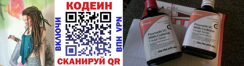 нарко площадка формула  Опочка  Кодеиновый сироп Lean Purple Drank 