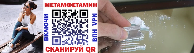 как найти закладки  Опочка  Первитин мет 